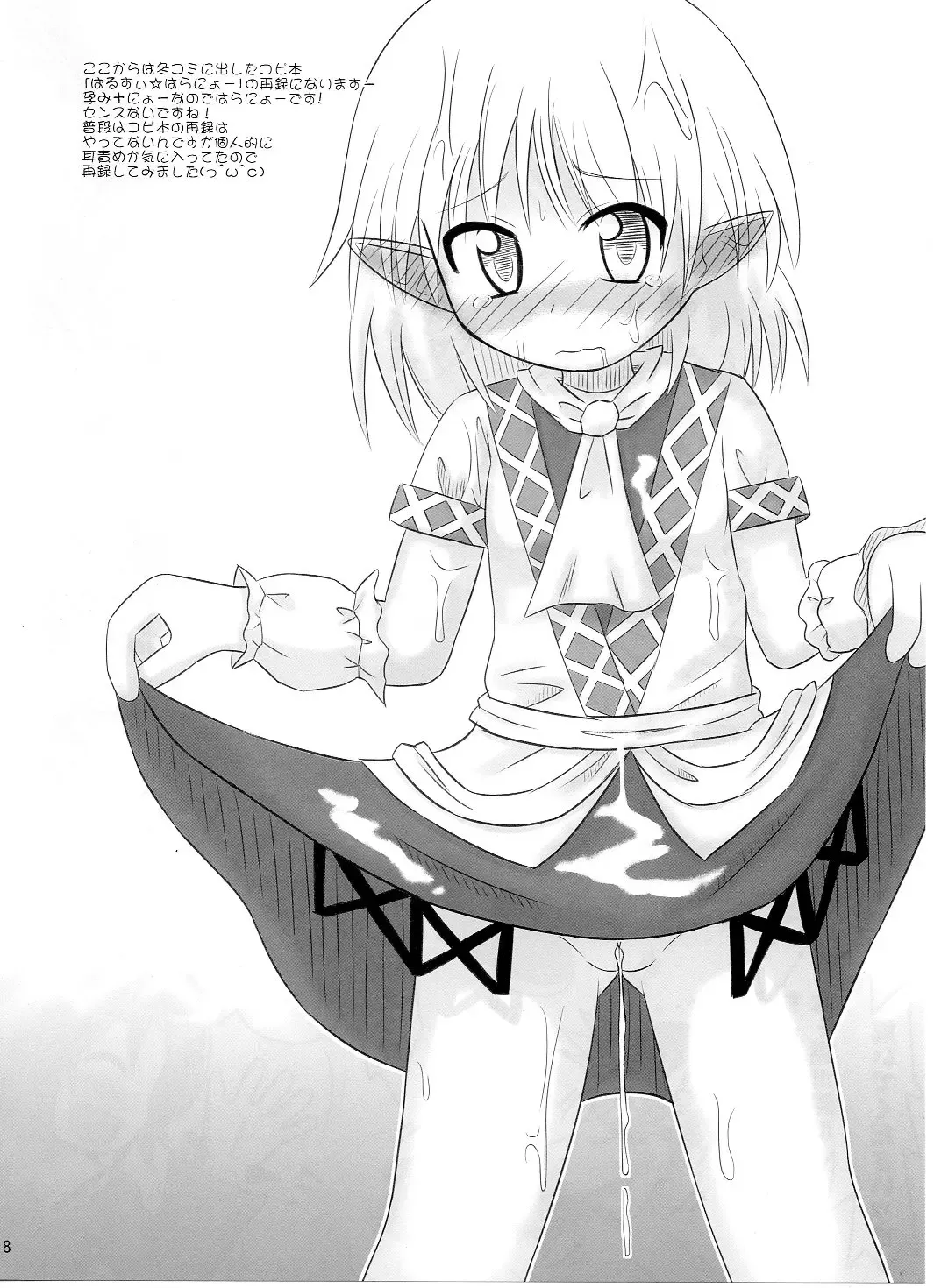 [Koizumi Hitsuji] shi-shi aso-to Fhentai - Page 18