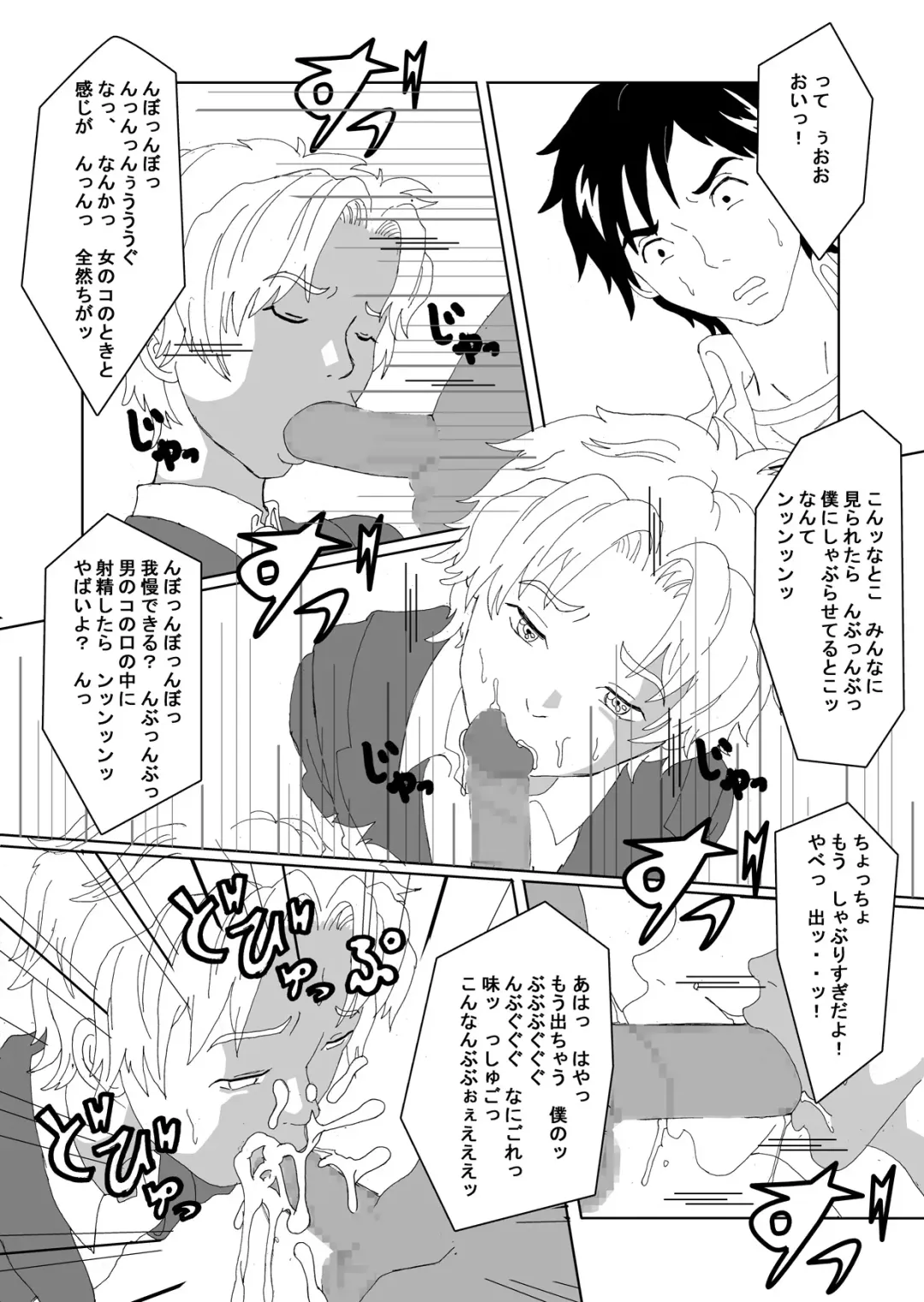 Seitenkan Club de Zupozupo 2 Fhentai - Page 28