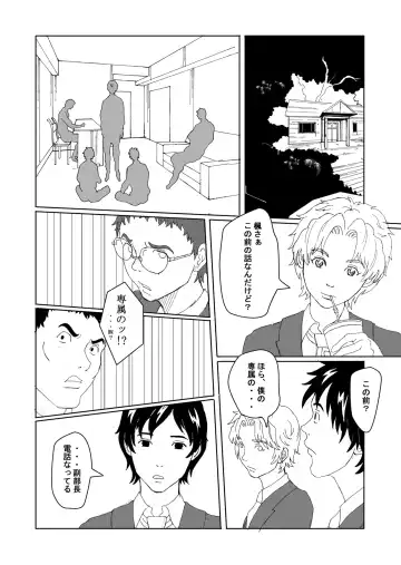 Seitenkan Club de Zupozupo 2 Fhentai - Page 34