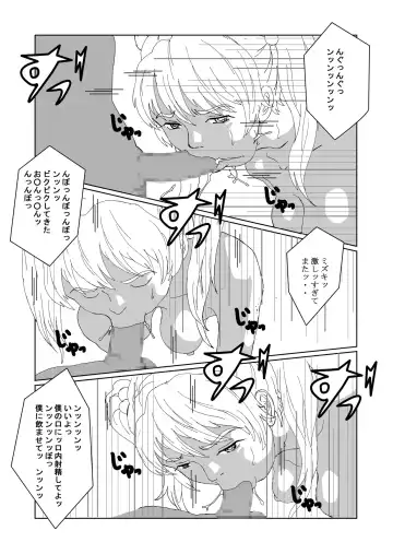 Seitenkan Club de Zupozupo 2 Fhentai - Page 6