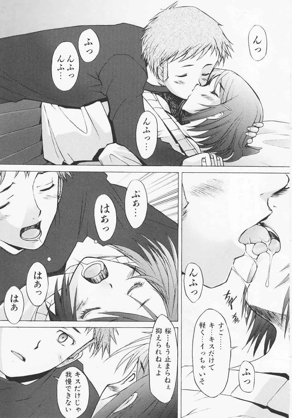 [Sakai Hamachi] Tsumeawase Fhentai - Page 139