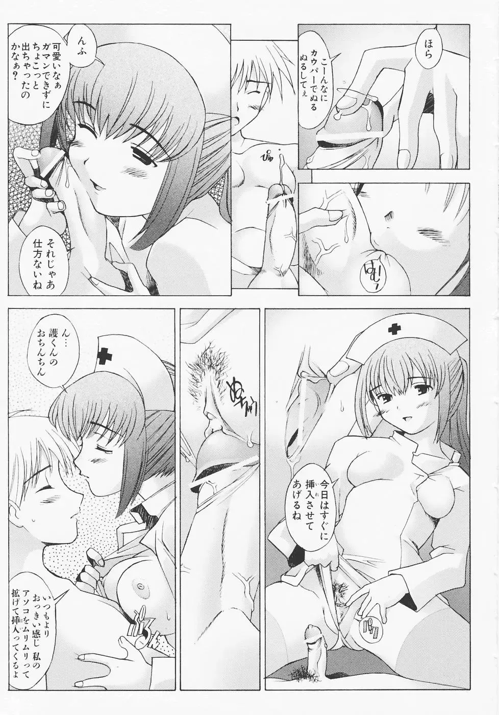 [Sakai Hamachi] Tsumeawase Fhentai - Page 164