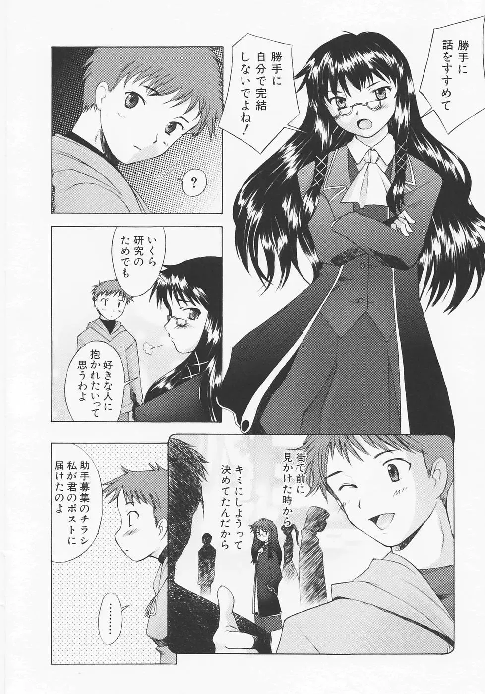 [Sakai Hamachi] Tsumeawase Fhentai - Page 189