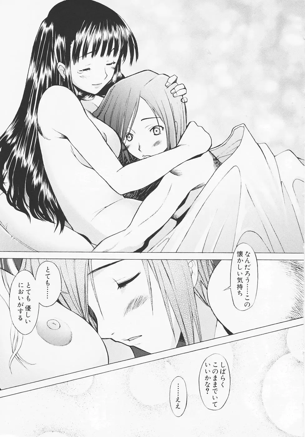 [Sakai Hamachi] Tsumeawase Fhentai - Page 19