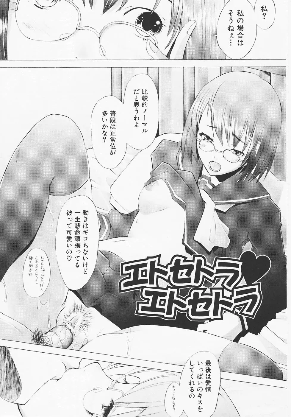 [Sakai Hamachi] Tsumeawase Fhentai - Page 192