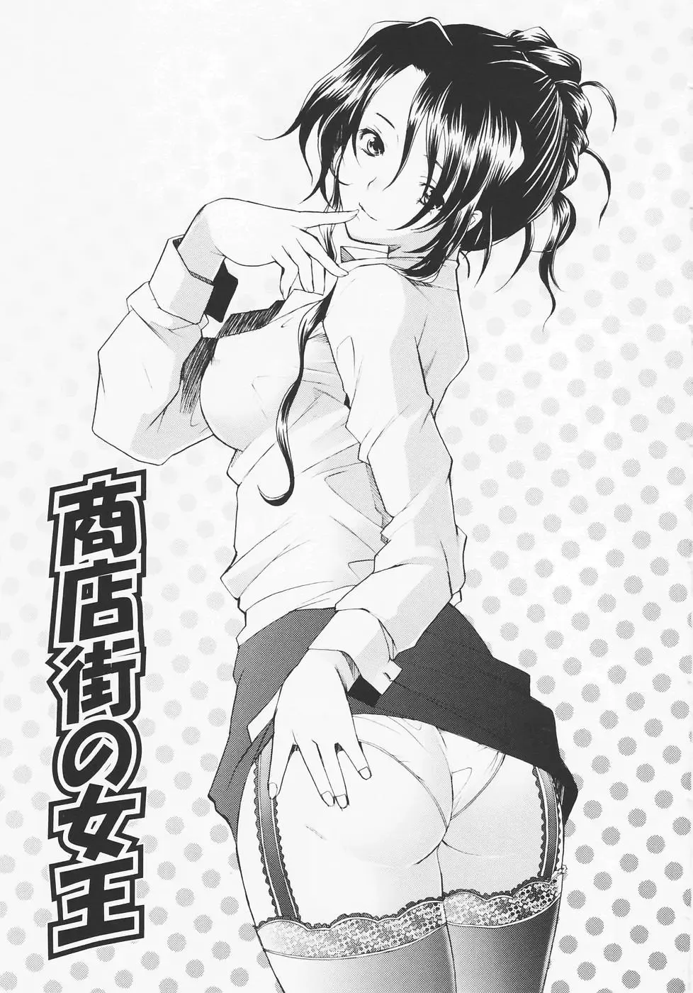 [Sakai Hamachi] Tsumeawase Fhentai - Page 51