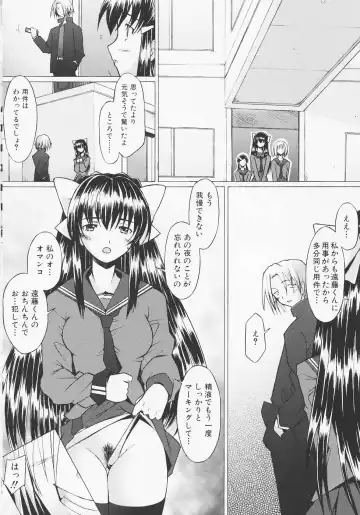 [Sakai Hamachi] Tsumeawase Fhentai - Page 106