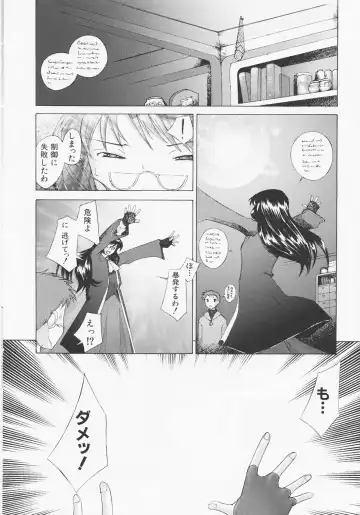 [Sakai Hamachi] Tsumeawase Fhentai - Page 179