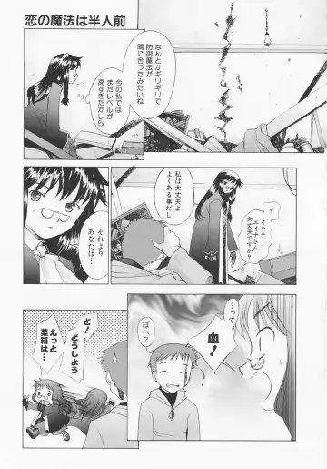 [Sakai Hamachi] Tsumeawase Fhentai - Page 180