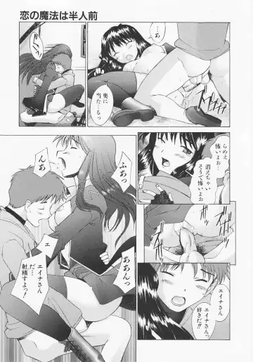 [Sakai Hamachi] Tsumeawase Fhentai - Page 186