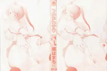 [Sakai Hamachi] Tsumeawase Fhentai - Page 2