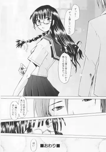 [Sakai Hamachi] Tsumeawase Fhentai - Page 28