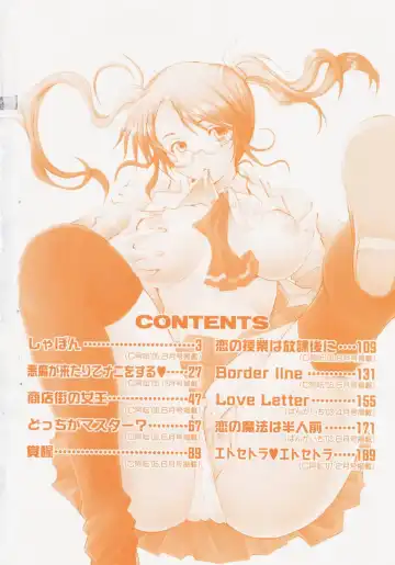 [Sakai Hamachi] Tsumeawase Fhentai - Page 4