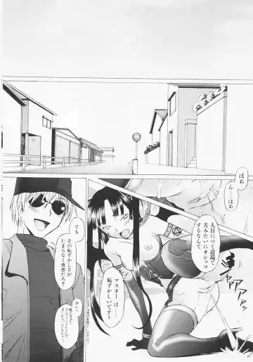 [Sakai Hamachi] Tsumeawase Fhentai - Page 44