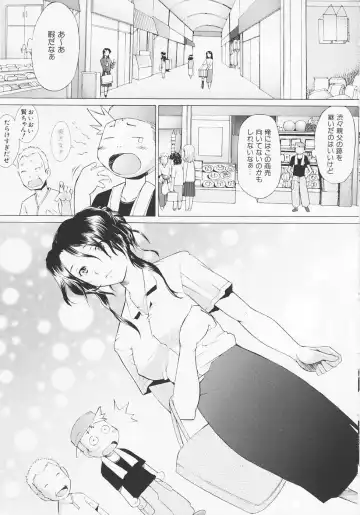 [Sakai Hamachi] Tsumeawase Fhentai - Page 49