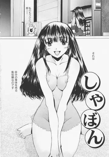 [Sakai Hamachi] Tsumeawase Fhentai - Page 6