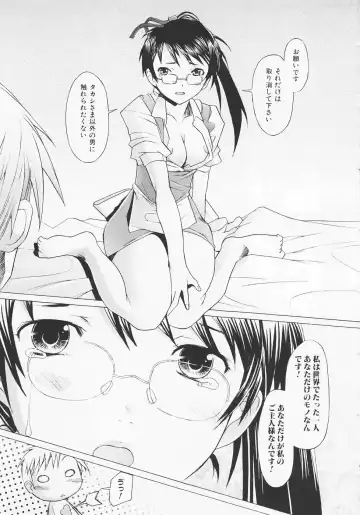 [Sakai Hamachi] Tsumeawase Fhentai - Page 83