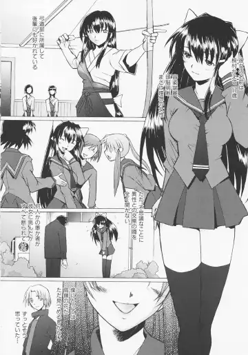 [Sakai Hamachi] Tsumeawase Fhentai - Page 94