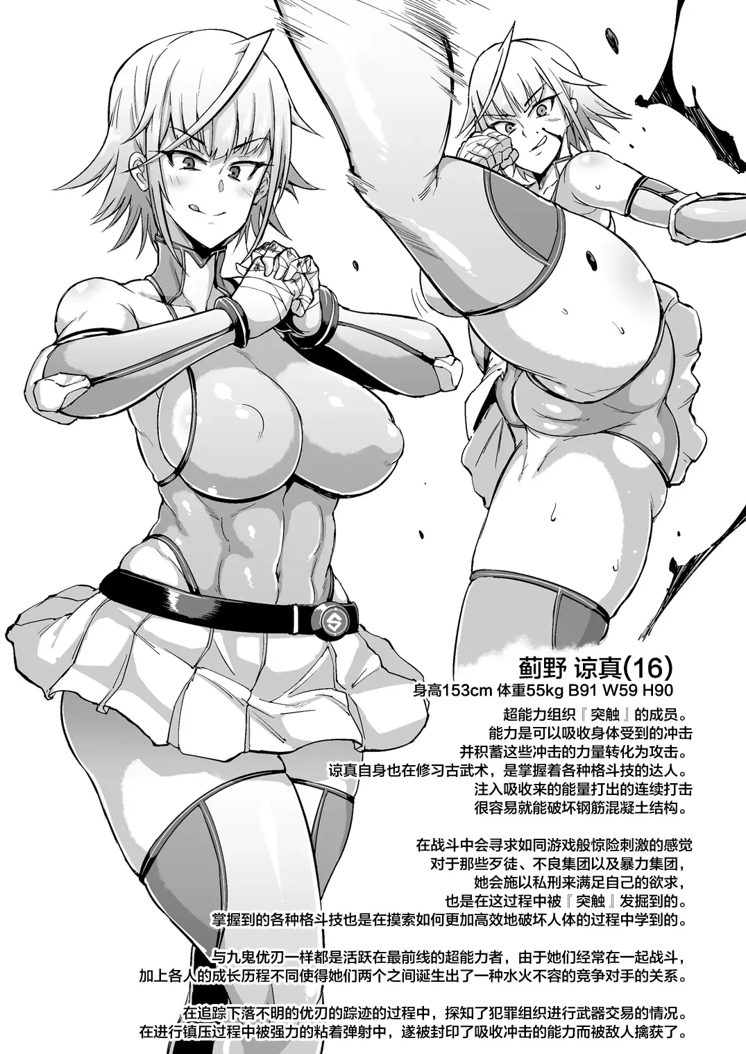 Inousha Shoujo Kesson Goudou + Kaijou Gentei Omakebon Fhentai.net - Page 34