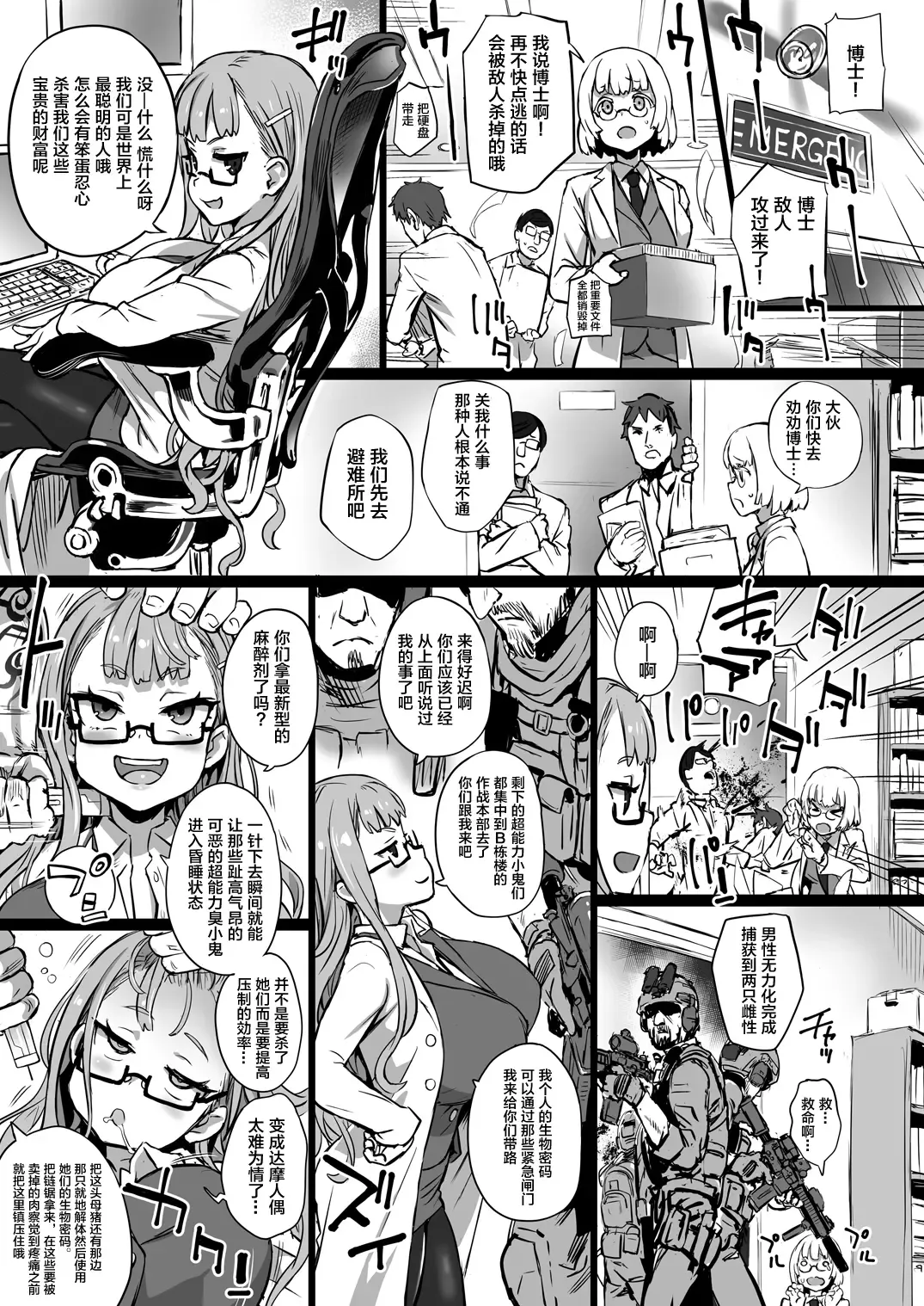 Inousha Shoujo Kesson Goudou + Kaijou Gentei Omakebon Fhentai.net - Page 48