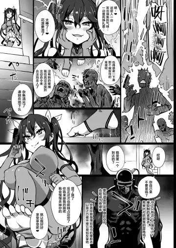 Inousha Shoujo Kesson Goudou + Kaijou Gentei Omakebon Fhentai.net - Page 16