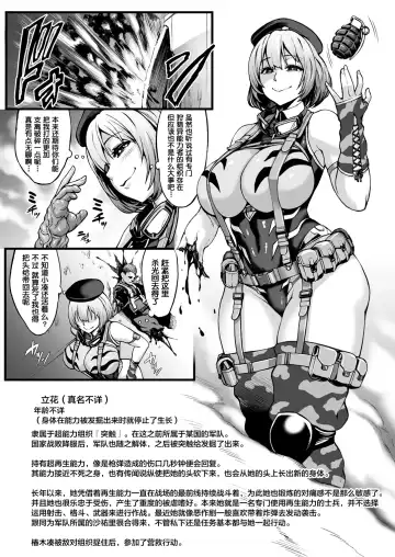 Inousha Shoujo Kesson Goudou + Kaijou Gentei Omakebon Fhentai.net - Page 30