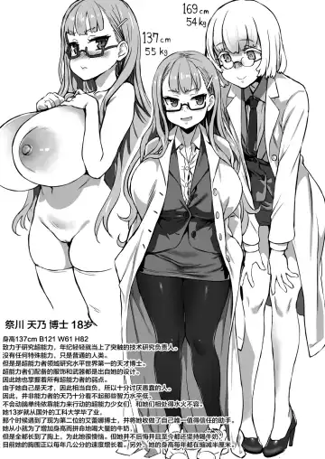 Inousha Shoujo Kesson Goudou + Kaijou Gentei Omakebon Fhentai.net - Page 46