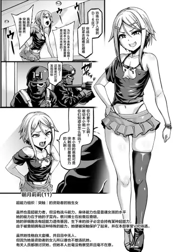 Inousha Shoujo Kesson Goudou + Kaijou Gentei Omakebon Fhentai.net - Page 53