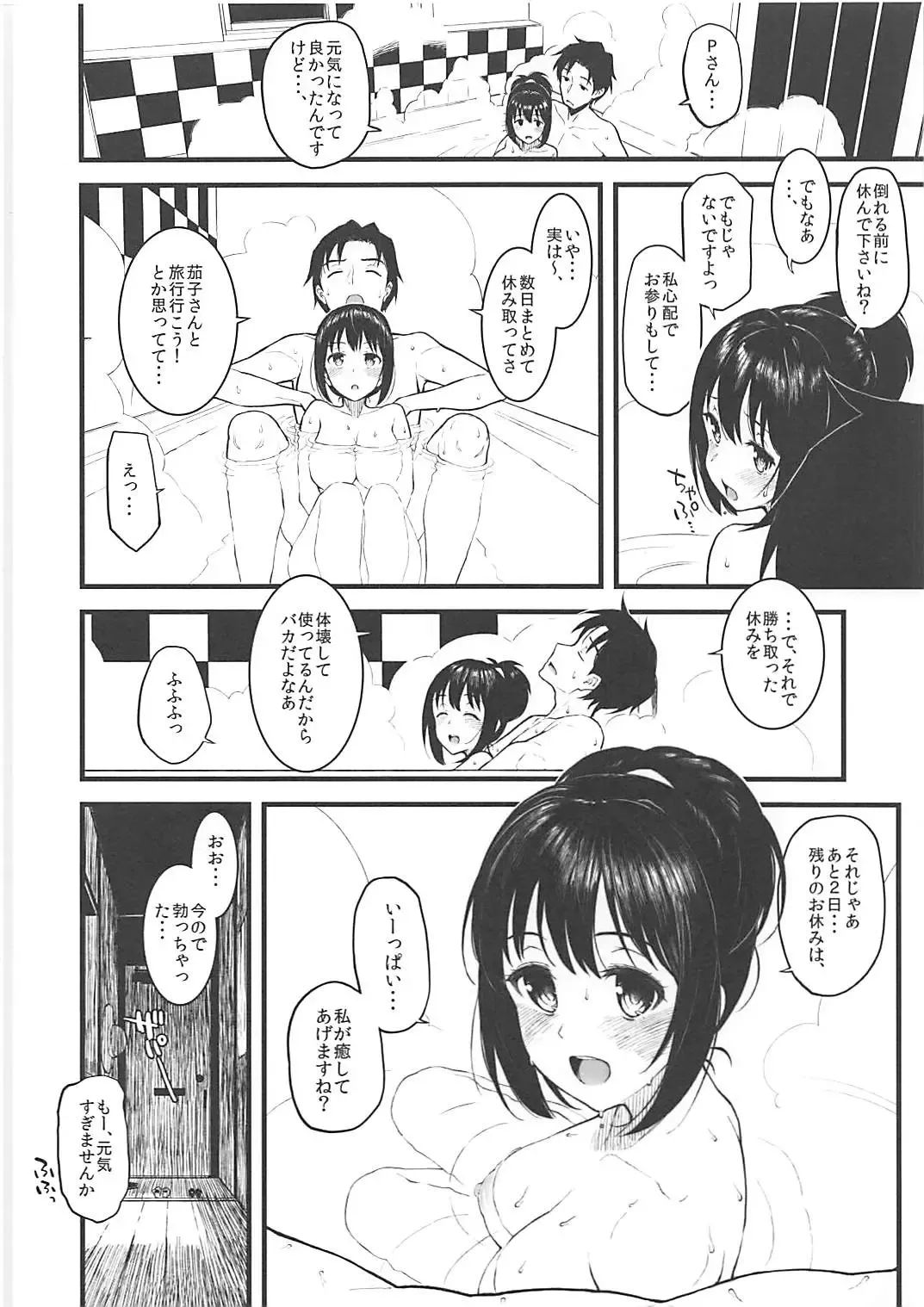 [Morimiya Masayuki] Kako-san to Asedaku de Suru Hon Fhentai - Page 19