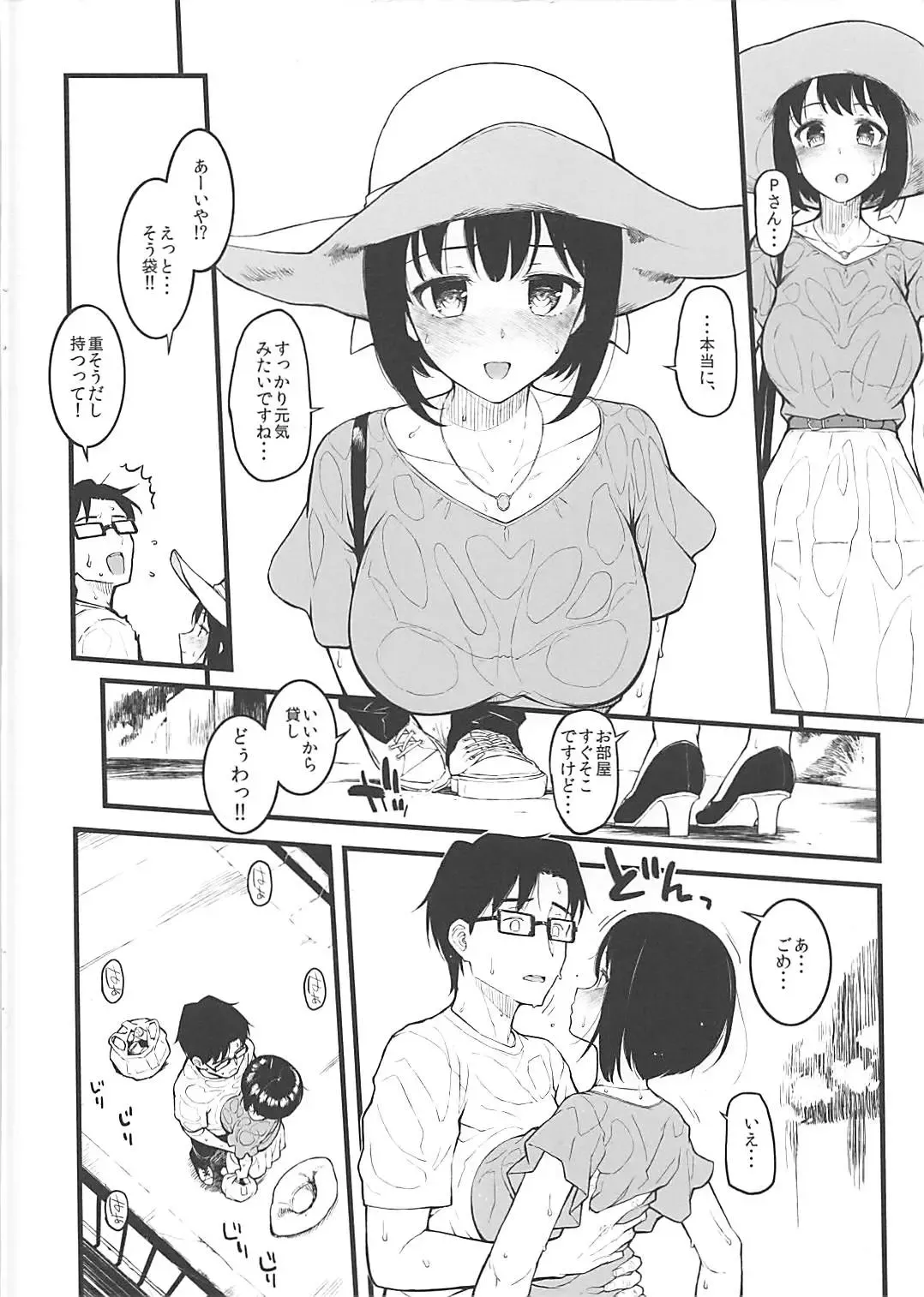 [Morimiya Masayuki] Kako-san to Asedaku de Suru Hon Fhentai - Page 3