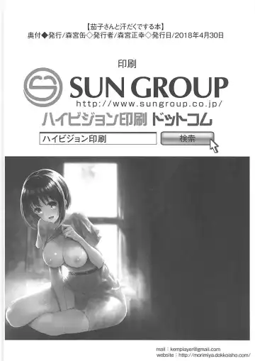 [Morimiya Masayuki] Kako-san to Asedaku de Suru Hon Fhentai - Page 21