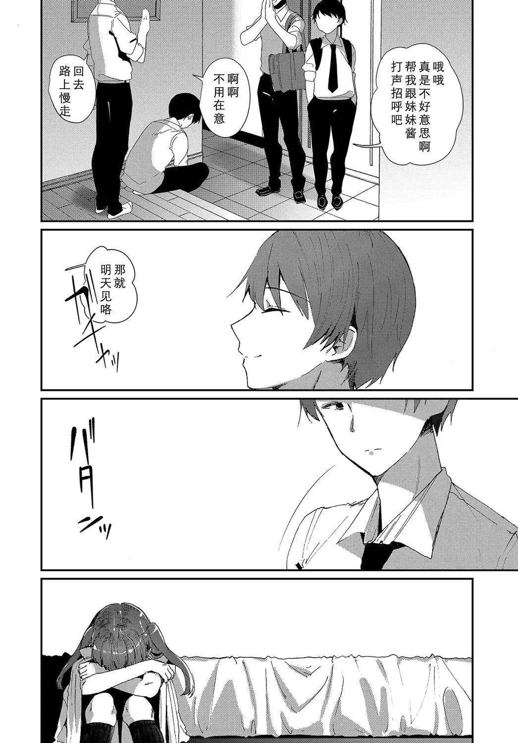 [Honryo Hanaru] Imasara Nanda yo Fhentai - Page 12