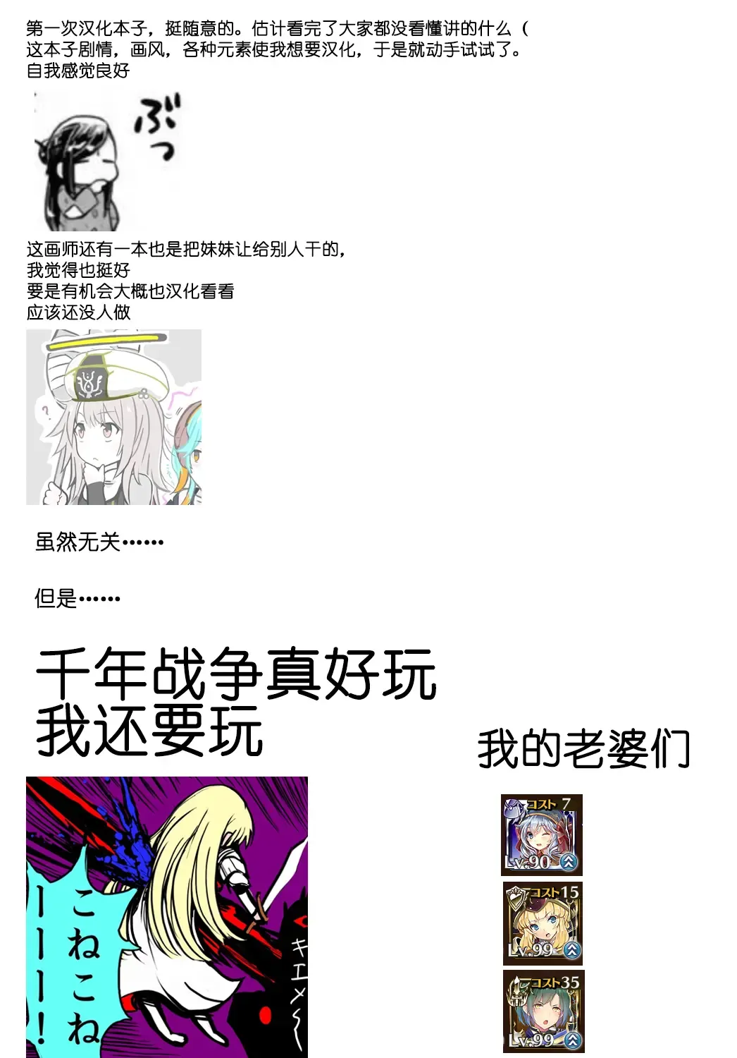 [Honryo Hanaru] Imasara Nanda yo Fhentai - Page 25