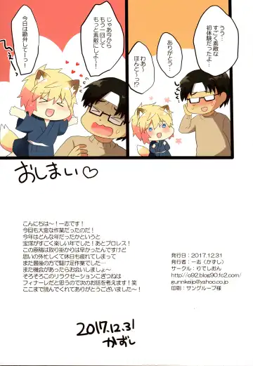 [Kazushi] Kogitsune no Makasete Hatsutaiken da yo. Fhentai - Page 15