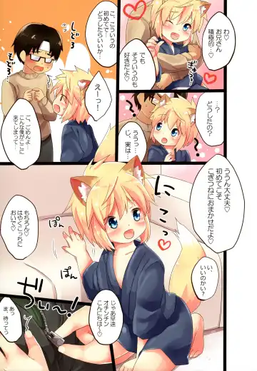 [Kazushi] Kogitsune no Makasete Hatsutaiken da yo. Fhentai - Page 4