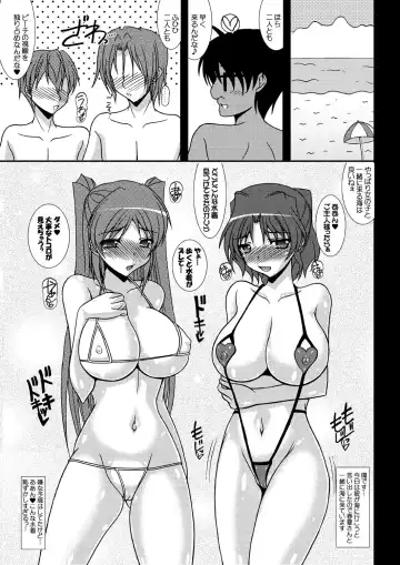 [Izumi Yayoi] Umi Tama - Tama Netorare Bangaihen Fhentai - Page 2