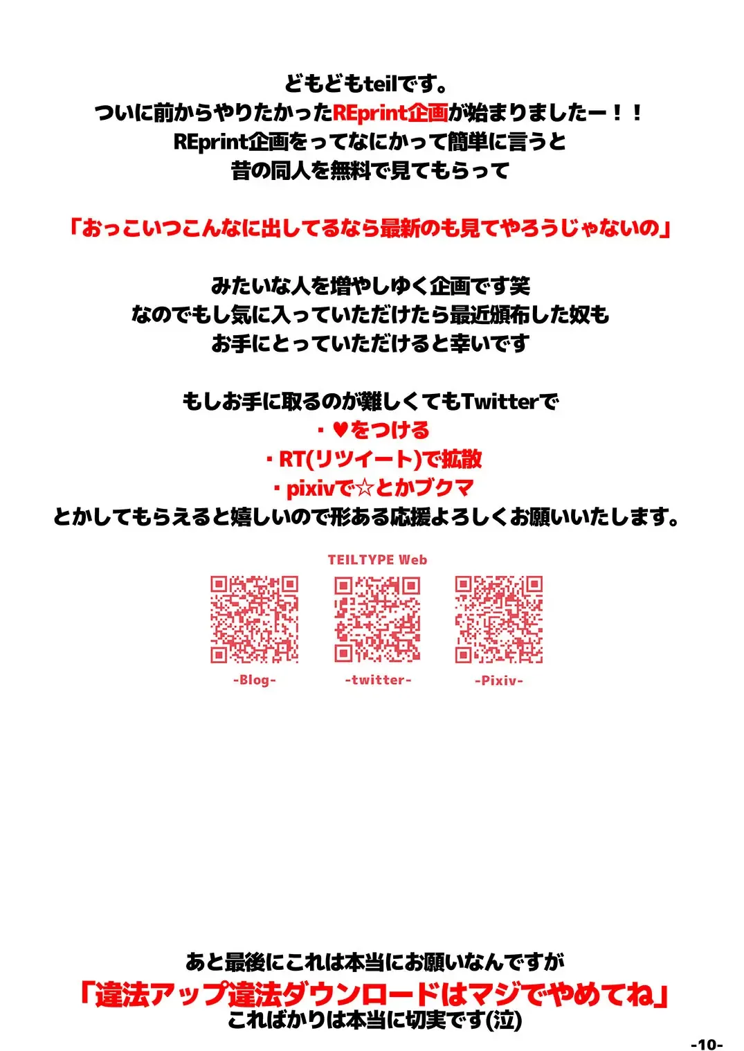 [Teil] Toaru Saten no Yuri Usui Hon Fhentai - Page 9