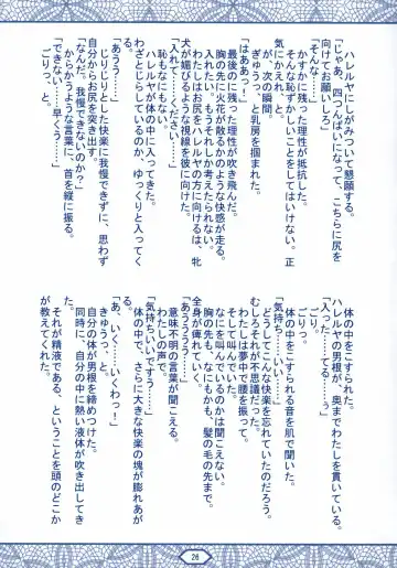 [Yokota Mamoru] TRANS-AM00 Fhentai - Page 25