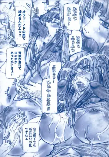 [Yokota Mamoru] TRANS-AM00 Fhentai - Page 31