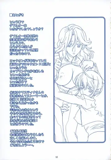 [Yokota Mamoru] TRANS-AM00 Fhentai - Page 52