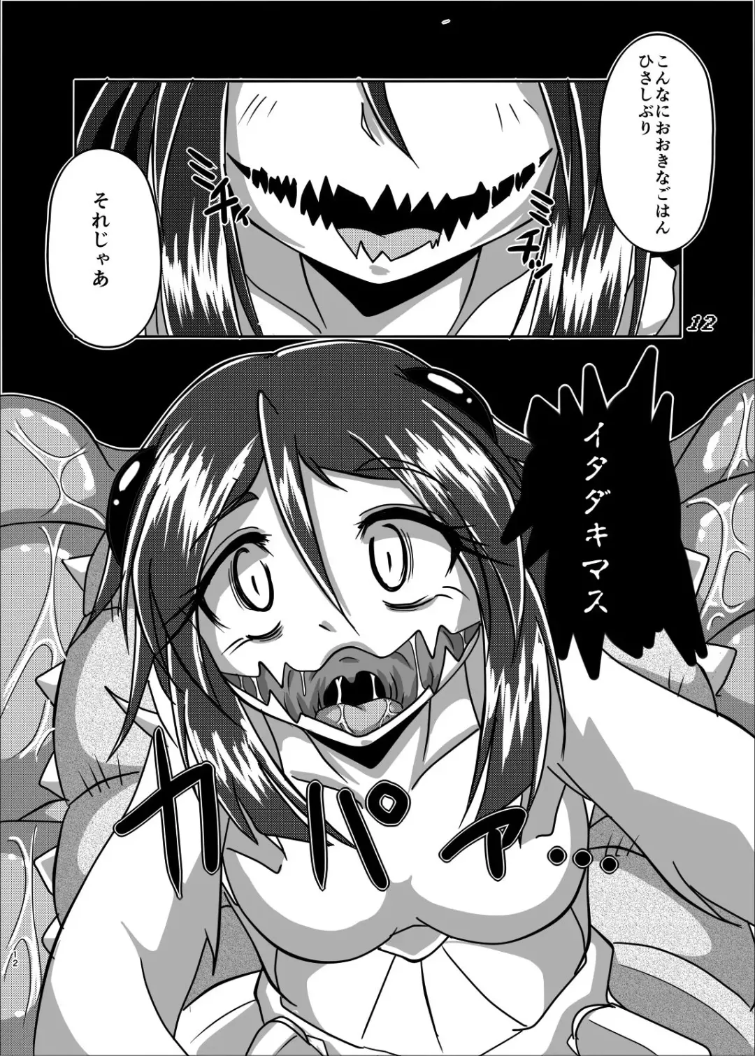 [Bankokudou] Sabaku nite ... Fhentai - Page 11