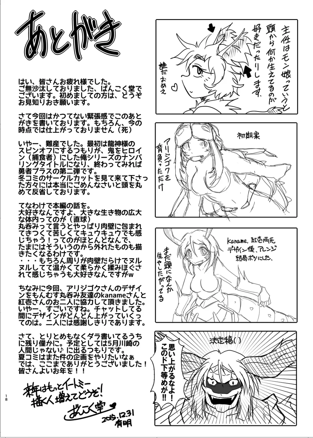 [Bankokudou] Sabaku nite ... Fhentai - Page 17