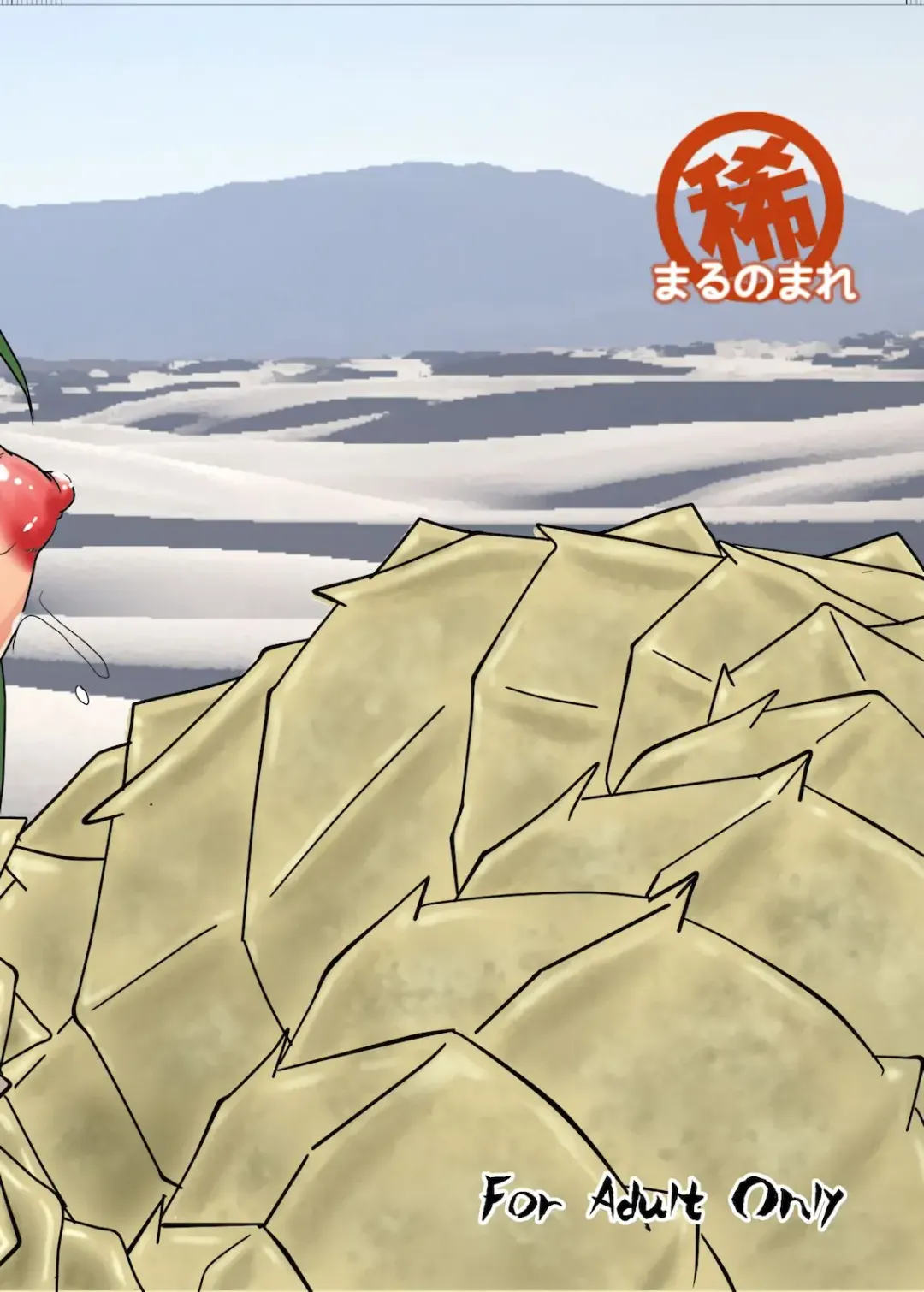 [Bankokudou] Sabaku nite ... Fhentai - Page 22