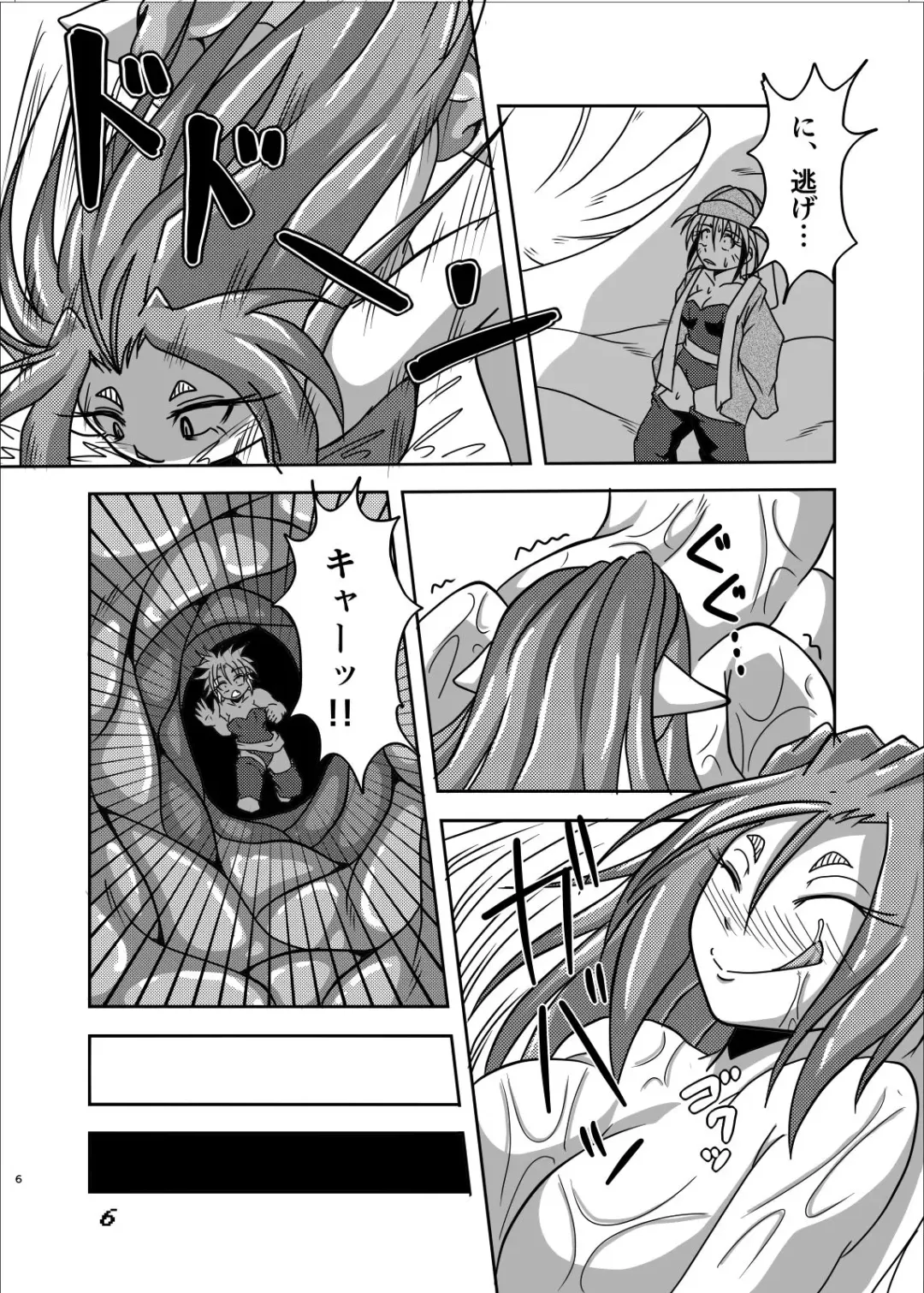 [Bankokudou] Sabaku nite ... Fhentai - Page 5