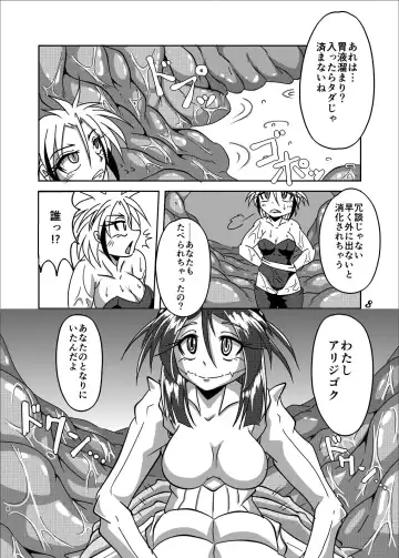 [Bankokudou] Sabaku nite ... Fhentai.net - Page 7