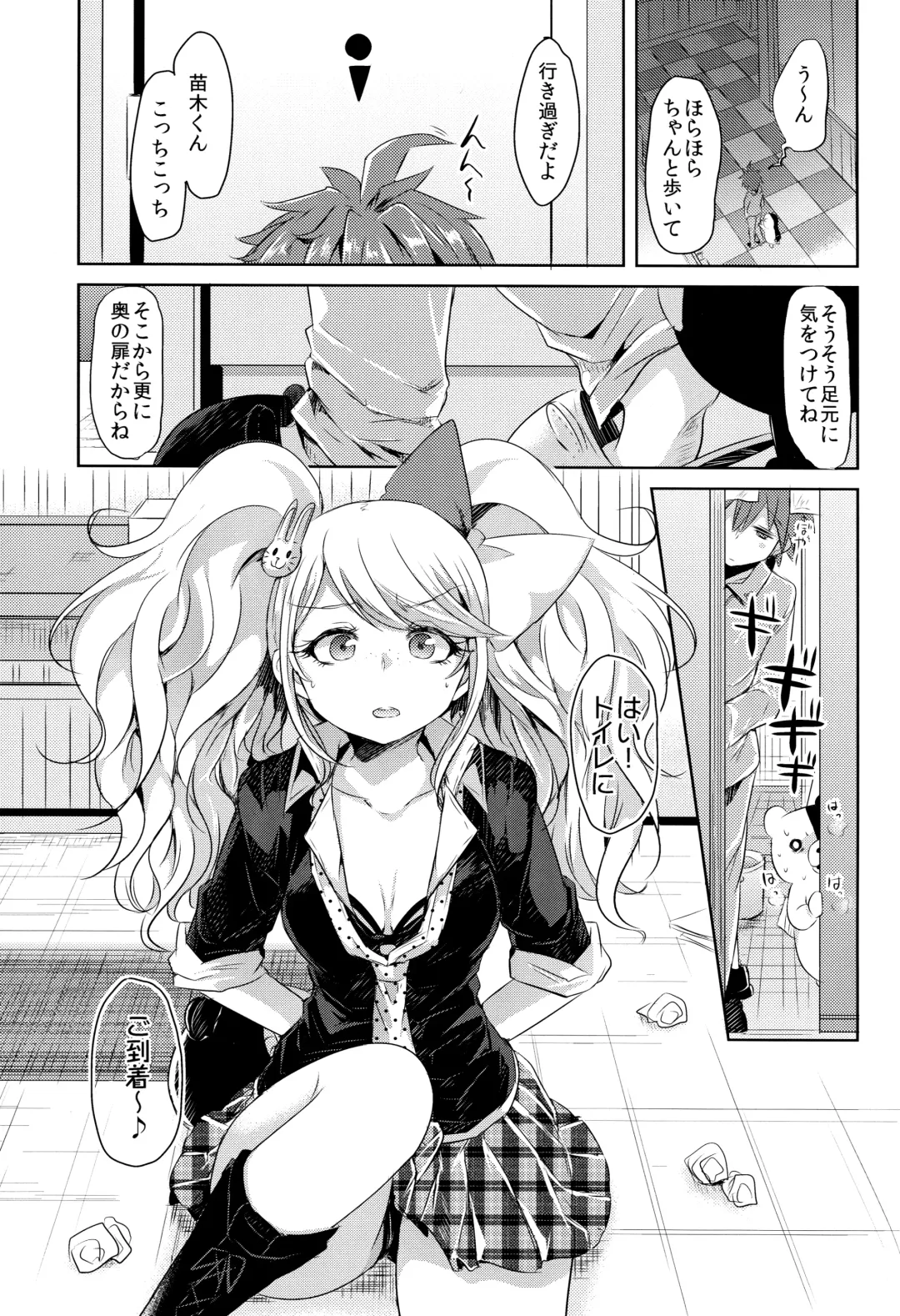 [Kamiya Zuzu] Sweet Sweet Lost Memory Fhentai - Page 4
