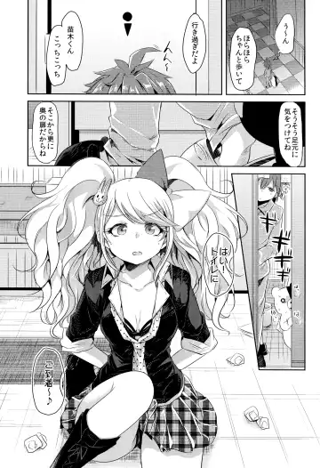 [Kamiya Zuzu] Sweet Sweet Lost Memory Fhentai.net - Page 4