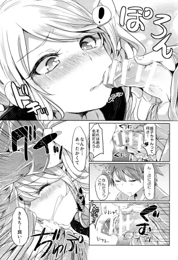 [Kamiya Zuzu] Sweet Sweet Lost Memory Fhentai.net - Page 6