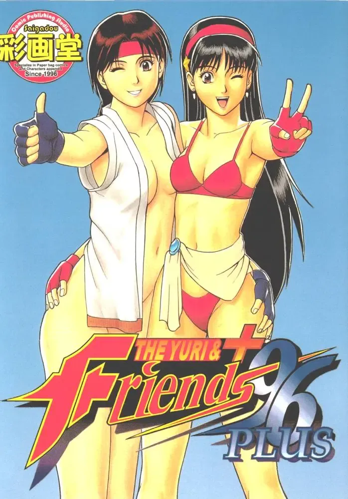 Read [Saigado] The Yuri&Friends '96 Plus - Fhentai.net