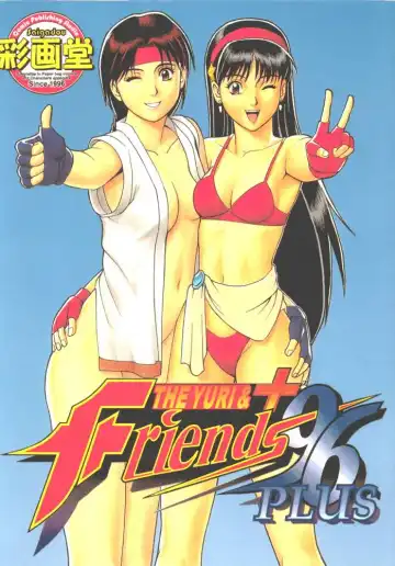 [Saigado] The Yuri&Friends '96 Plus - Fhentai.net